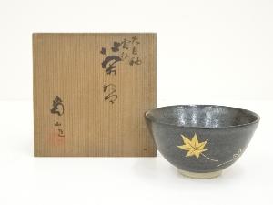 京焼　雲林院寶山造　黒地春秋茶碗（保護箱）